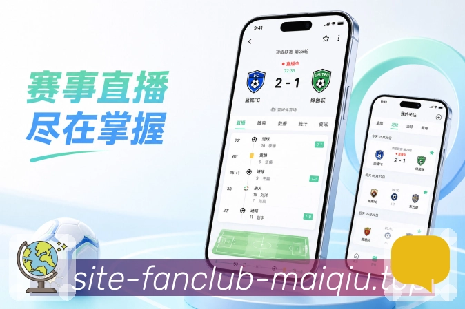 <strong>买球站</strong>直播栏目App预览