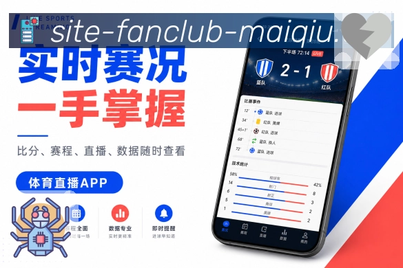 买球站 APP 与网页版界面