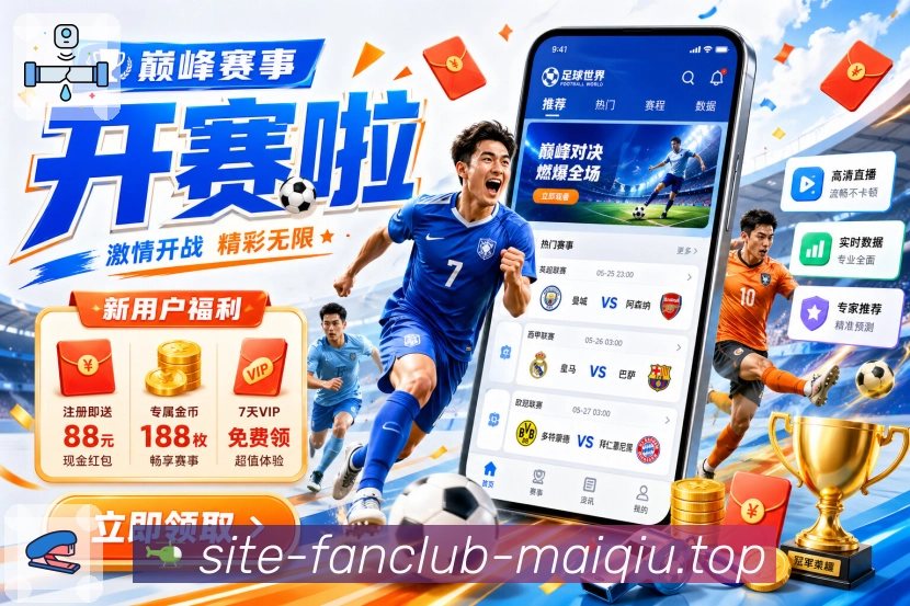 世界杯买球赛程整理资讯配图